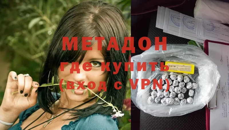 mega рабочий сайт  купить наркоту  Гагарин  Метадон VHQ 